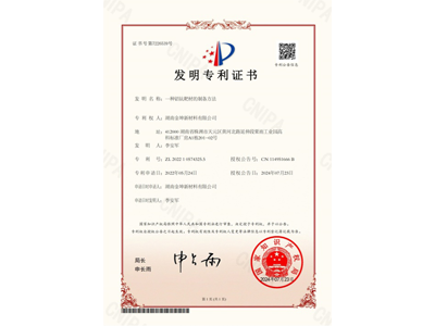 發(fā)明專(zhuān)利2