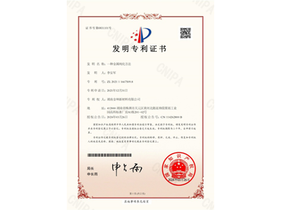 發(fā)明專(zhuān)利3